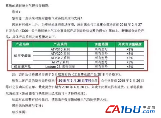 三個(gè)月調(diào)兩次，自動(dòng)VT貼片鋁電解電容化產(chǎn)品也開始漲價(jià)了！