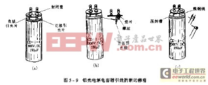 高電壓大容量電1000UF 25V解電容器的修理