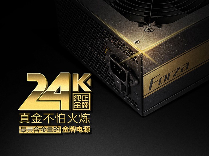 軍規(guī)固態(tài)電容設(shè)計！先馬 24K金牌500W 