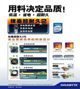 ST貼片鋁電解電容用料抉擇品質(zhì)！固態(tài)電容主板你相識(shí)嗎